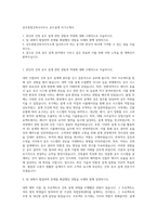 삼우종합건축사사무소 공조설계 자기소개서-1