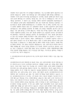 삼우종합건축사사무소 공조설계 자기소개서-2