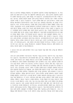 삼우종합건축사사무소 공조설계 자기소개서-3