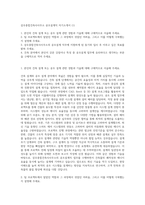 삼우종합건축사사무소 공조설계직 자기소개서 (1)-1