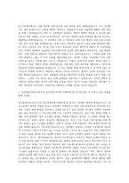 삼우종합건축사사무소 공조설계직 자기소개서 (1)-2