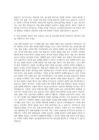 삼우종합건축사사무소 공조설계직 자기소개서 (1)-3