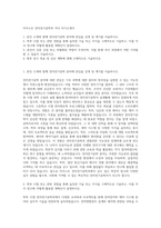 카이스트 전자전기공학부 석사 자기소개서-1