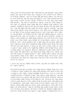 카이스트 전자전기공학부 석사 자기소개서-2