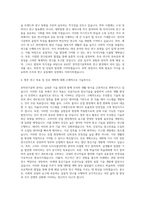 카이스트 전자전기공학부 석사 자기소개서-3