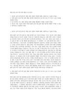 화천그룹 공작기계 설계 개발 자기소개서-1