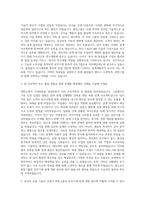 화천그룹 공작기계 설계 개발 자기소개서-2