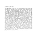 화천그룹 공작기계 설계 개발 자기소개서-3
