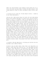 카카오뱅크 기획자 자기소개서-2