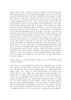 카카오뱅크 기획자 자기소개서-3