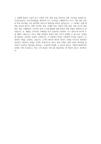 카카오뱅크 기획자 자기소개서-4