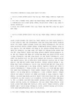 카카오자회사 디케이테크인 인사&노무관리 전문가 자기소개서-1