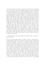 카카오자회사 디케이테크인 인사&노무관리 전문가 자기소개서-2
