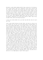 카카오자회사 디케이테크인 인사&노무관리 전문가 자기소개서-3
