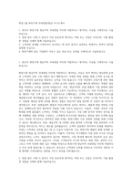 화천그룹 화천기계 국내영업(영남) 자기소개서-1