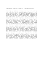 화천그룹 화천기계 국내영업(영남) 자기소개서-3