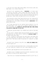 [경영원론동기부여 성공사례-3