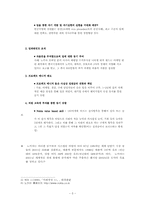 [경영원론동기부여 성공사례-5