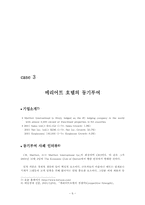 [경영원론동기부여 성공사례-6