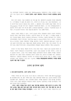 [경영원론동기부여 성공사례-7