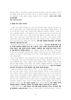 [경영원론동기부여 성공사례-8