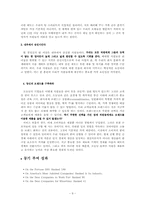 [경영원론동기부여 성공사례-9