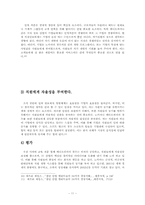 [경영원론동기부여 성공사례-11