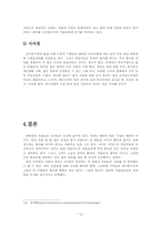 [경영원론동기부여 성공사례-12