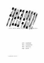 [신문편집론]공정보도란 무엇인가-1