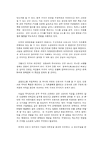 [신문편집론]공정보도란 무엇인가-3