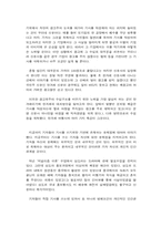 [신문편집론]공정보도란 무엇인가-4
