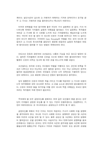 [신문편집론]공정보도란 무엇인가-5