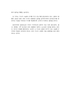 [신문편집론]공정보도란 무엇인가-6