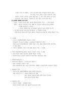 [한국 현대사]한국 현대사의 특징-14