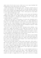 [우리 나라에서의 북한의 문화속에서 의미]우리 나라에서의 북한의 문화속에서 의미-2