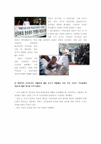 [사회]부안 위도의 갈등을 넘어, 진정한 민주사회를 그려보다-4