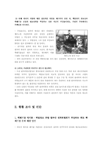 [사회]부안 위도의 갈등을 넘어, 진정한 민주사회를 그려보다-5