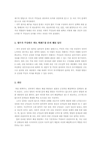 [사회]부안 위도의 갈등을 넘어, 진정한 민주사회를 그려보다-6