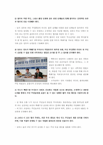 [사회]부안 위도의 갈등을 넘어, 진정한 민주사회를 그려보다-8