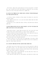 [사회]부안 위도의 갈등을 넘어, 진정한 민주사회를 그려보다-9