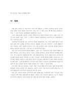 [사회]부안 위도의 갈등을 넘어, 진정한 민주사회를 그려보다-10