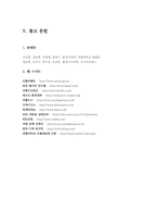 [사회]부안 위도의 갈등을 넘어, 진정한 민주사회를 그려보다-11