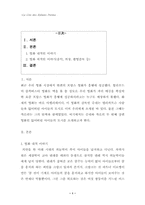 [프랑스영화]`잃어버린 아이들의 도시` 분석-1