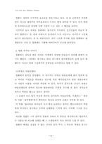 [프랑스영화]`잃어버린 아이들의 도시` 분석-4
