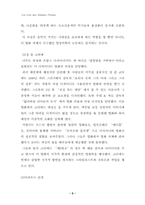 [프랑스영화]`잃어버린 아이들의 도시` 분석-5