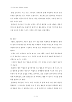 [프랑스영화]`잃어버린 아이들의 도시` 분석-6
