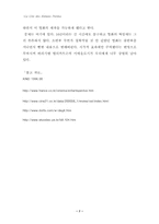 [프랑스영화]`잃어버린 아이들의 도시` 분석-7