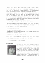 [프랑스영화감상]`베로니카의 이중생활`을 감상하고...-2