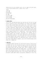 [프랑스영화감상]`베로니카의 이중생활`을 감상하고...-3