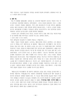 [프랑스영화감상]`베로니카의 이중생활`을 감상하고...-4